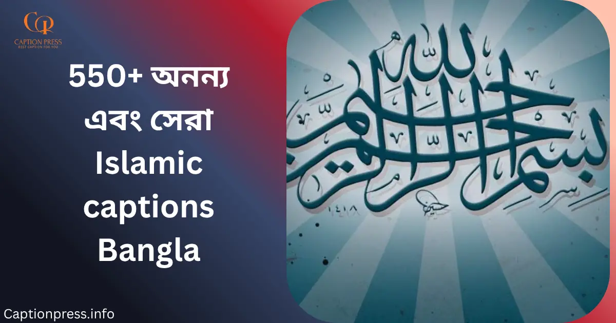 islamic caption bangla